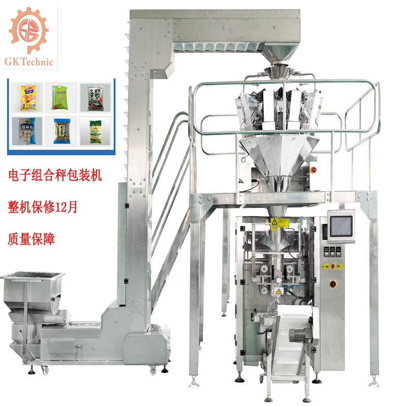 東莞廣科機械五谷雜糧包裝機廠家銷售