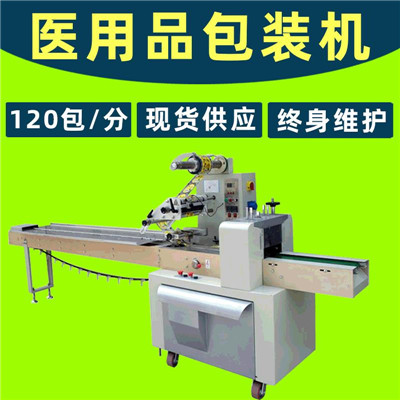 防毒口罩包裝機