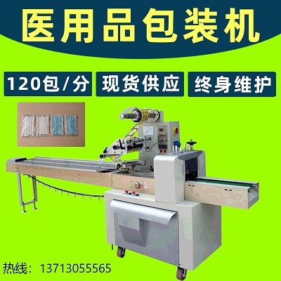 專用口罩自動(dòng)包裝機(jī)