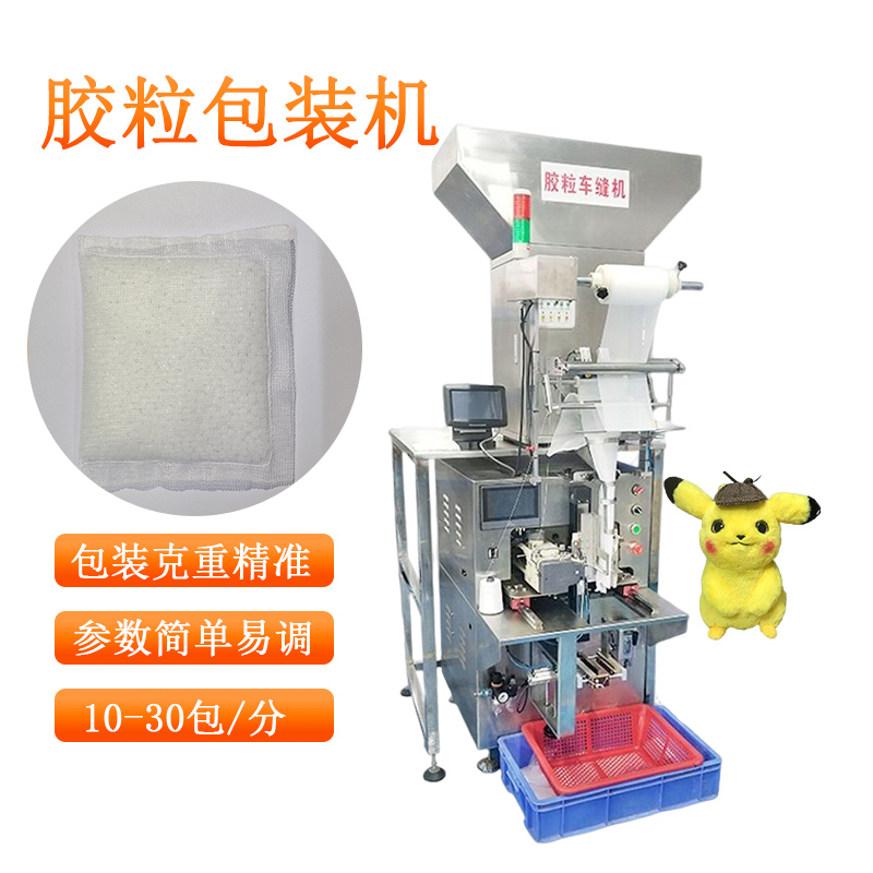 公仔玩具膠?？p包機(jī)